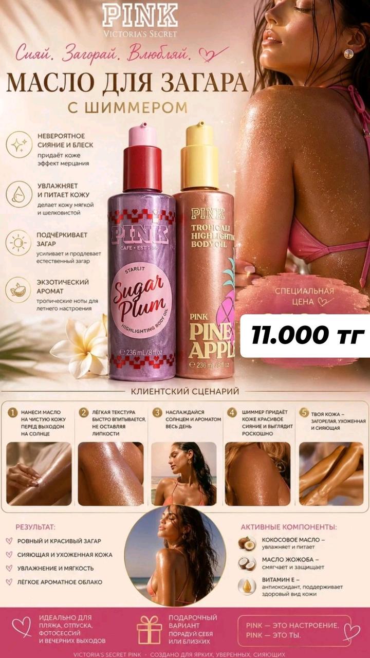 Victoria's Secret