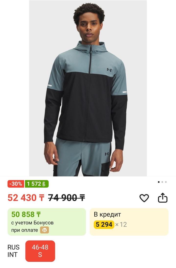 Under Armour