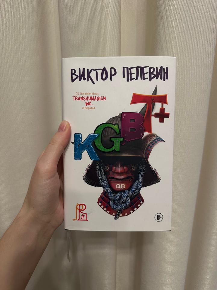 Книга “KGBT+”