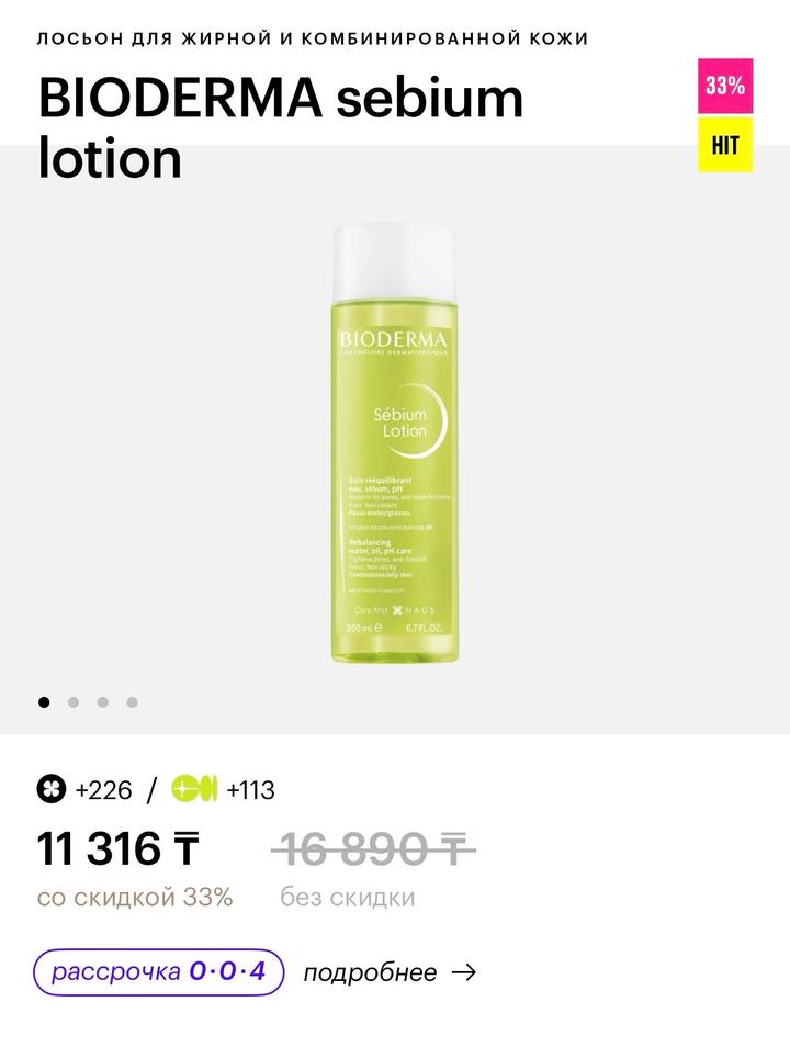 Bioderma