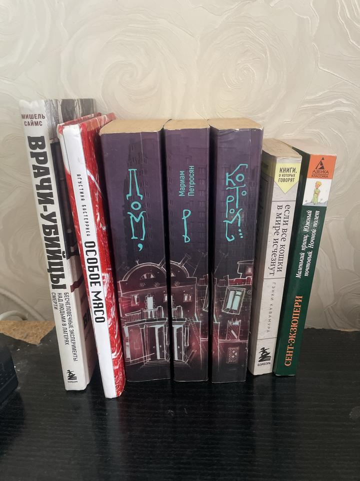 Коллекция книг