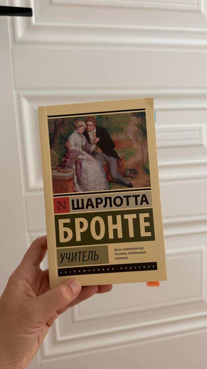 Учитель