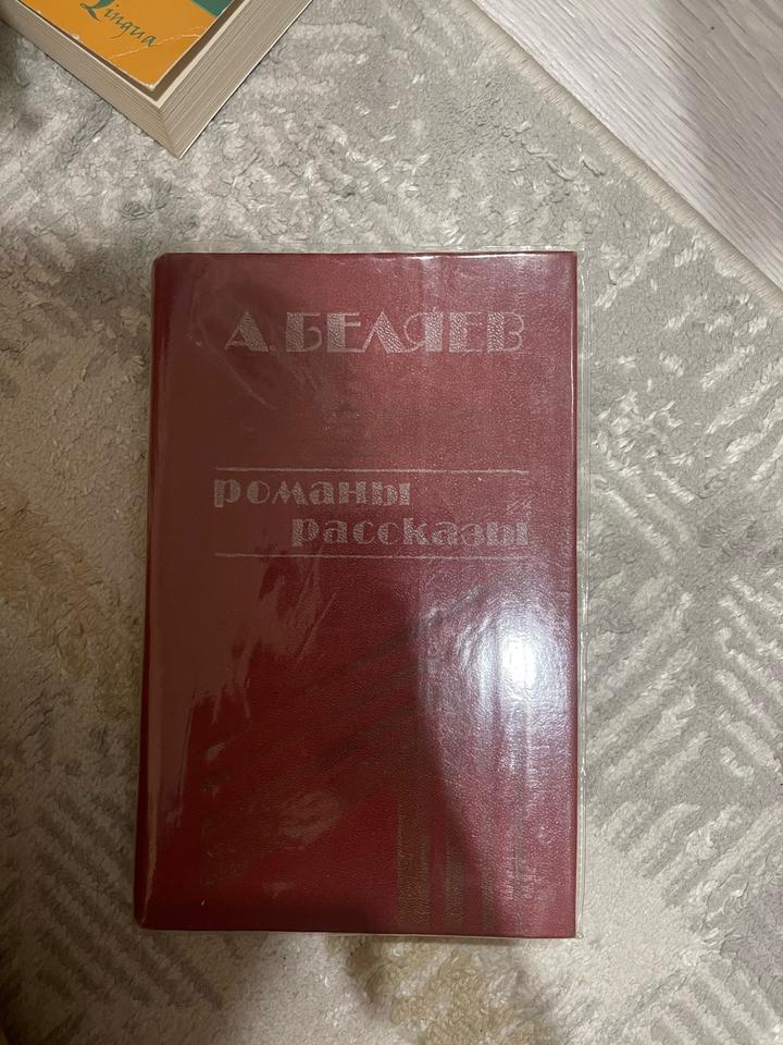 Романы, рассказы