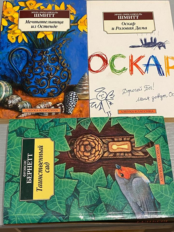 Все три книги за 2800