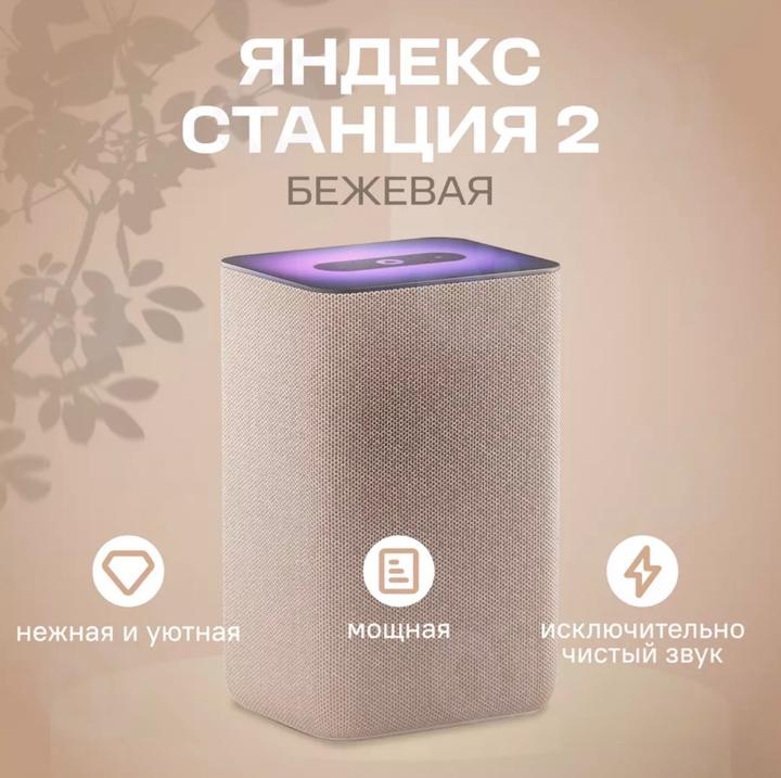 Яндекс
