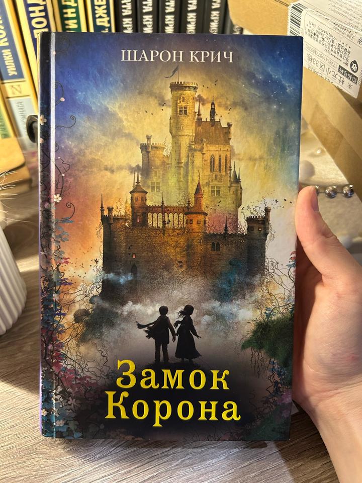 Замок Корона