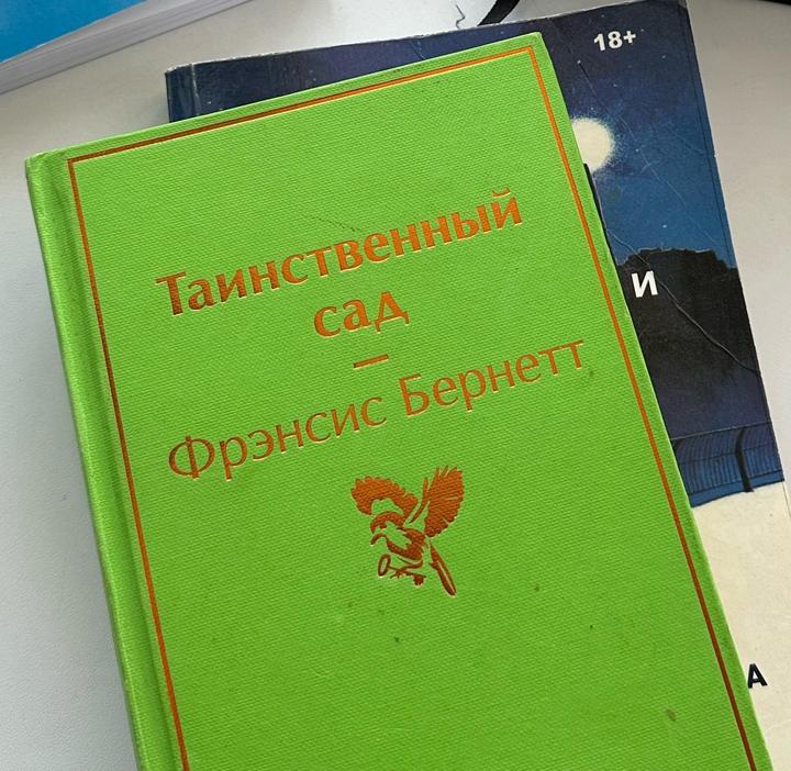 Тайнственеый сад