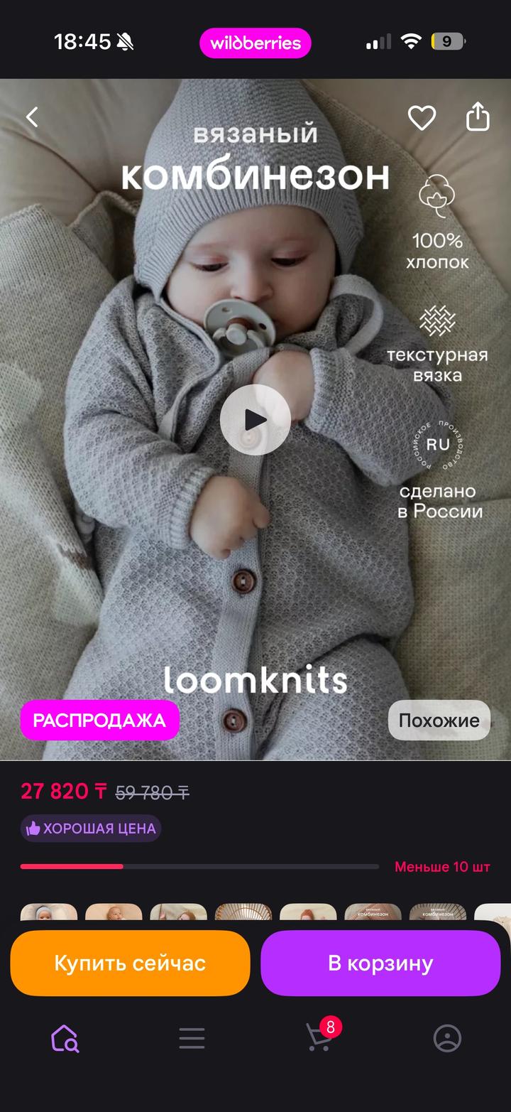 loomknits