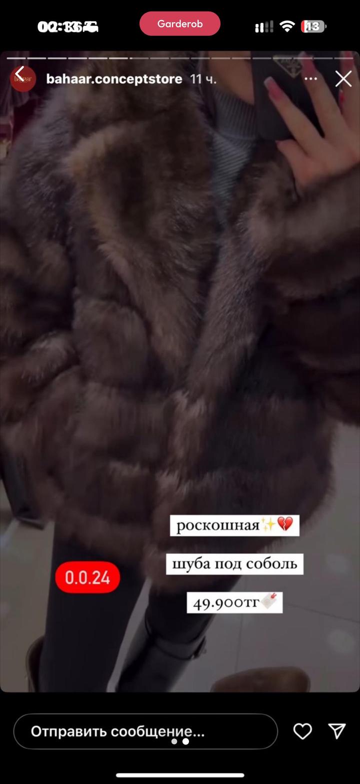 Шуба из искусственного меха