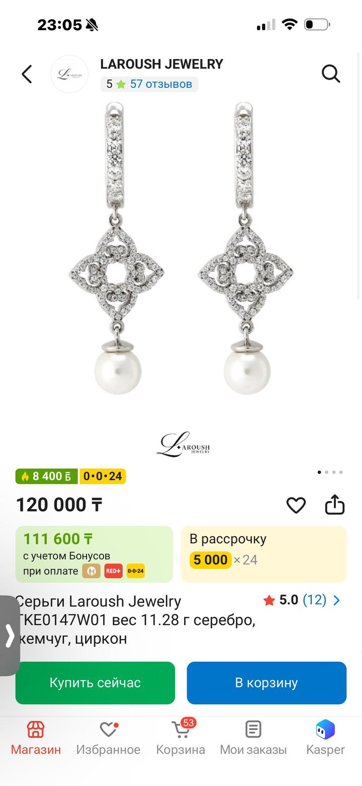 Laroush