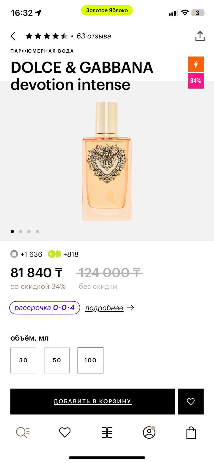 Парфюмерная вода Dolce & Gabbana Devotion Intense
