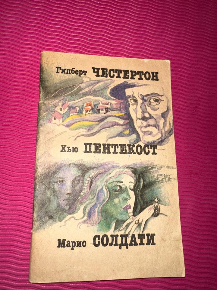 Солдати — сборник детективной прозы