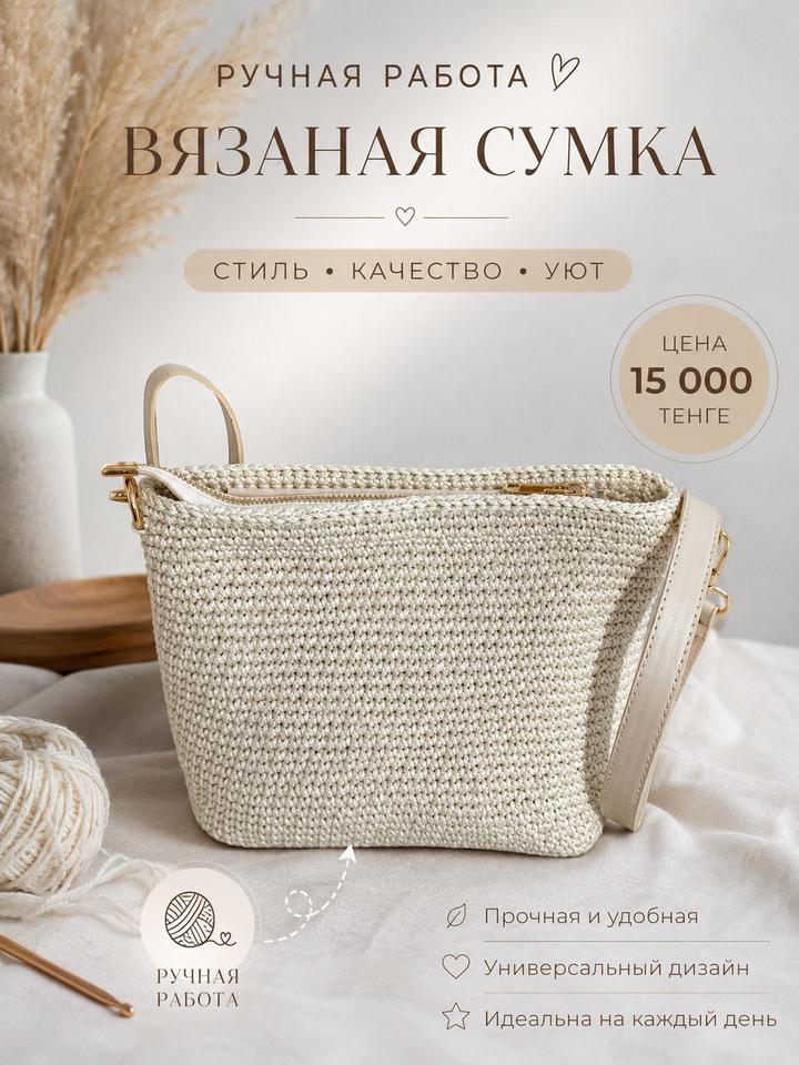 Handmade (ручная работа)