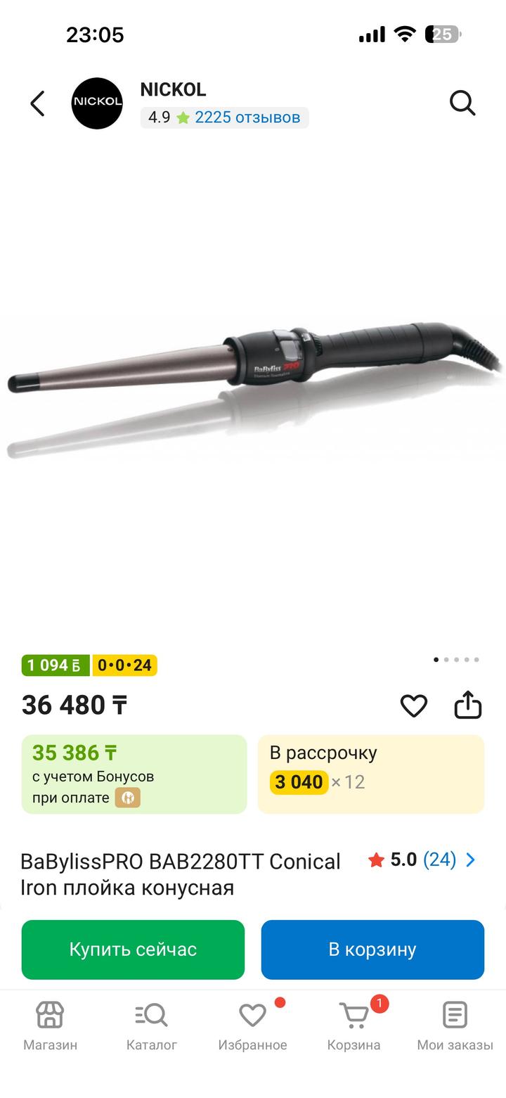BaByliss Pro