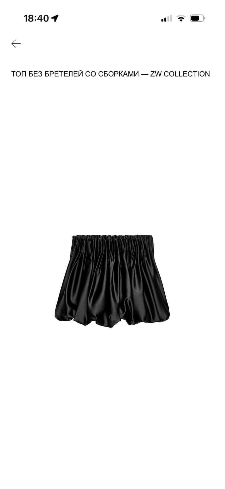Топ без бретелей со сборками Zara