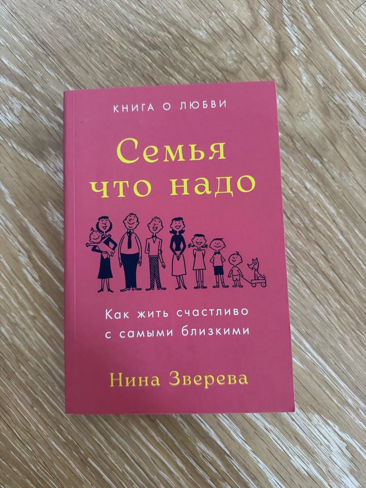 «Семья что надо» Нина Зверева