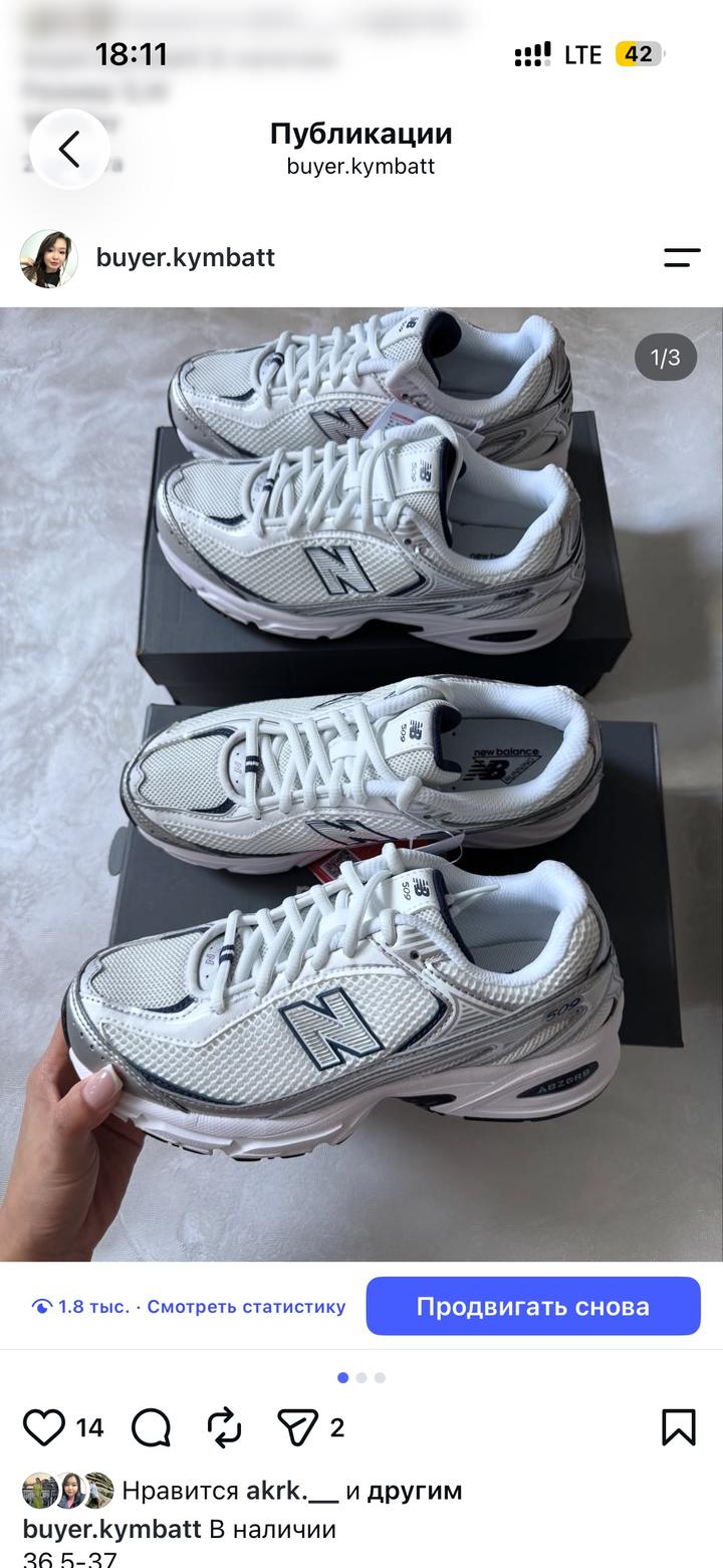 New Balance