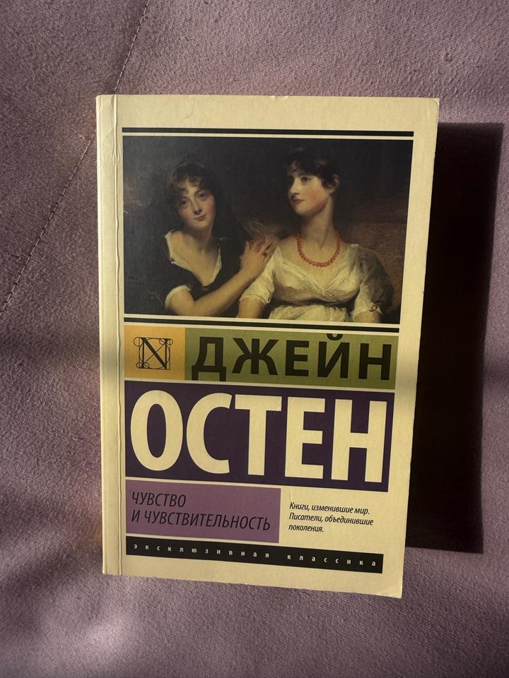 Чувство и чувствительность