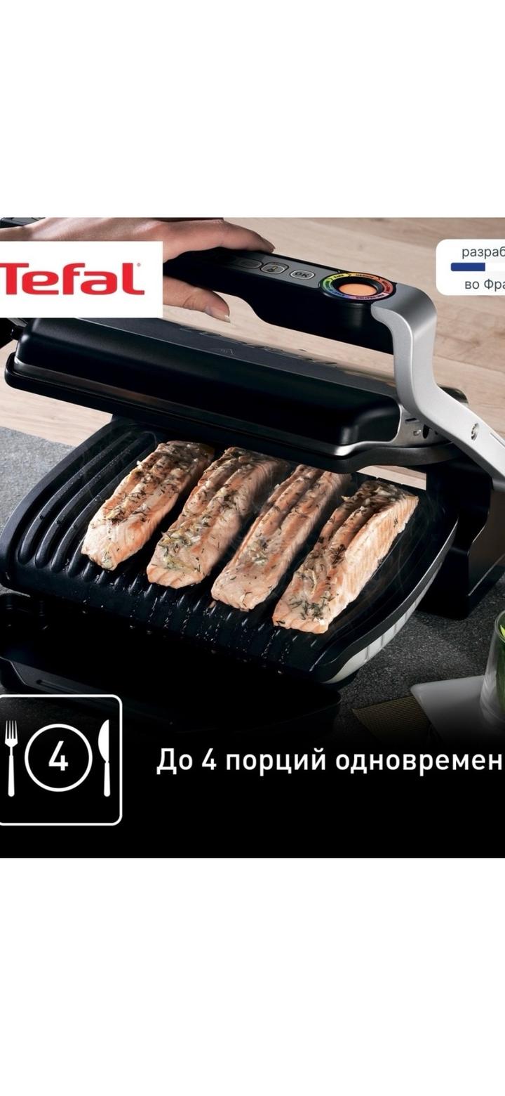 tefal