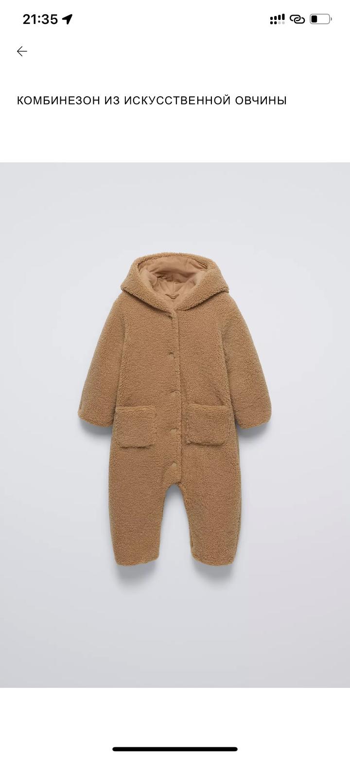 Комбинезон из искусственной овчины Zara