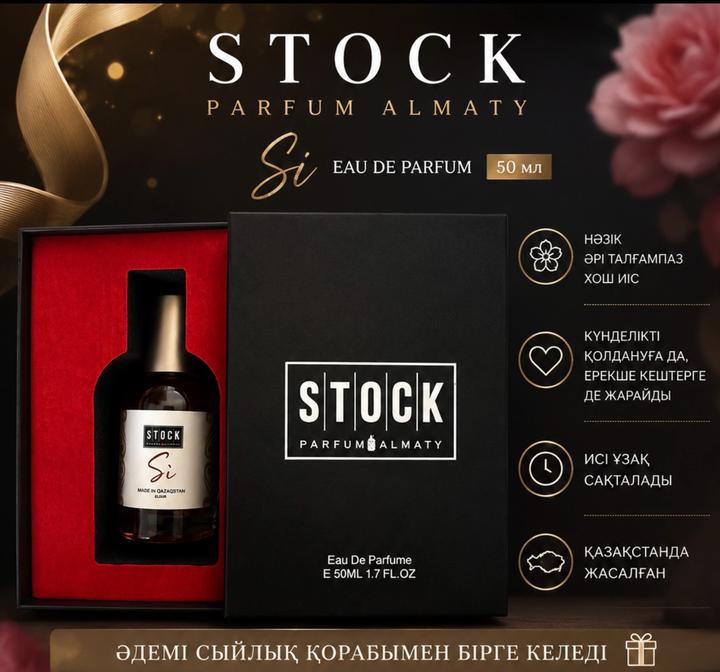 stock