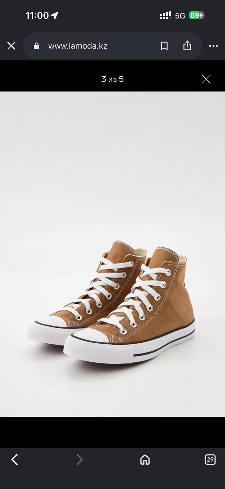 Converse