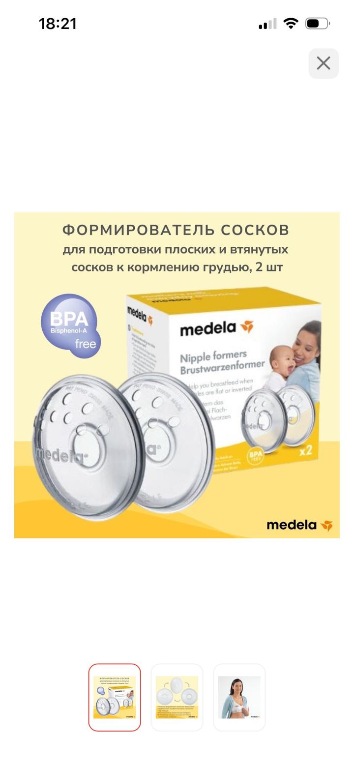 Medela