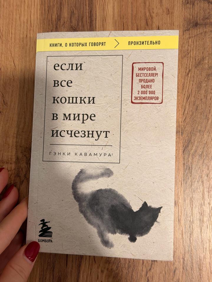 Если все кошки в мире исчезнут