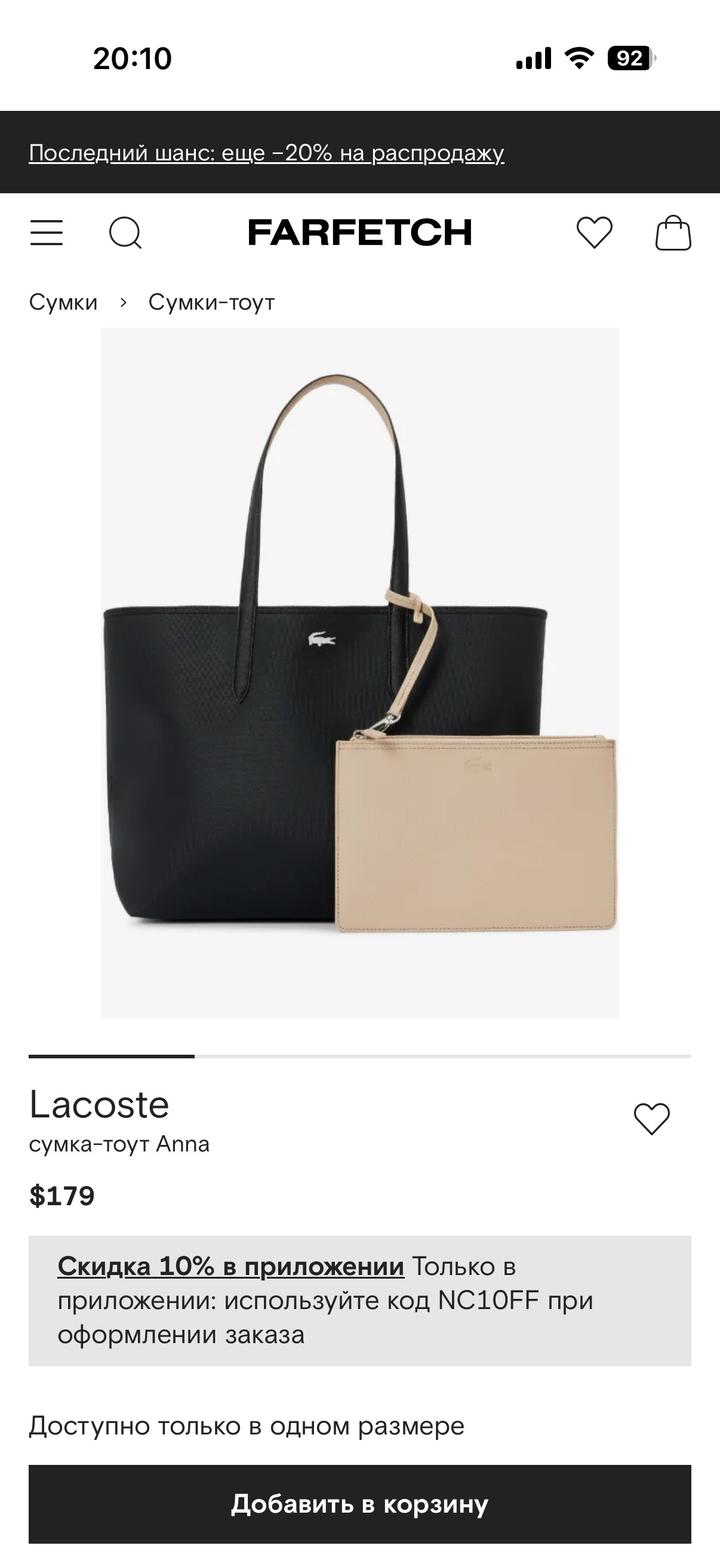 Lacoste