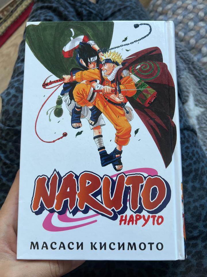 Наруто. Книга 7