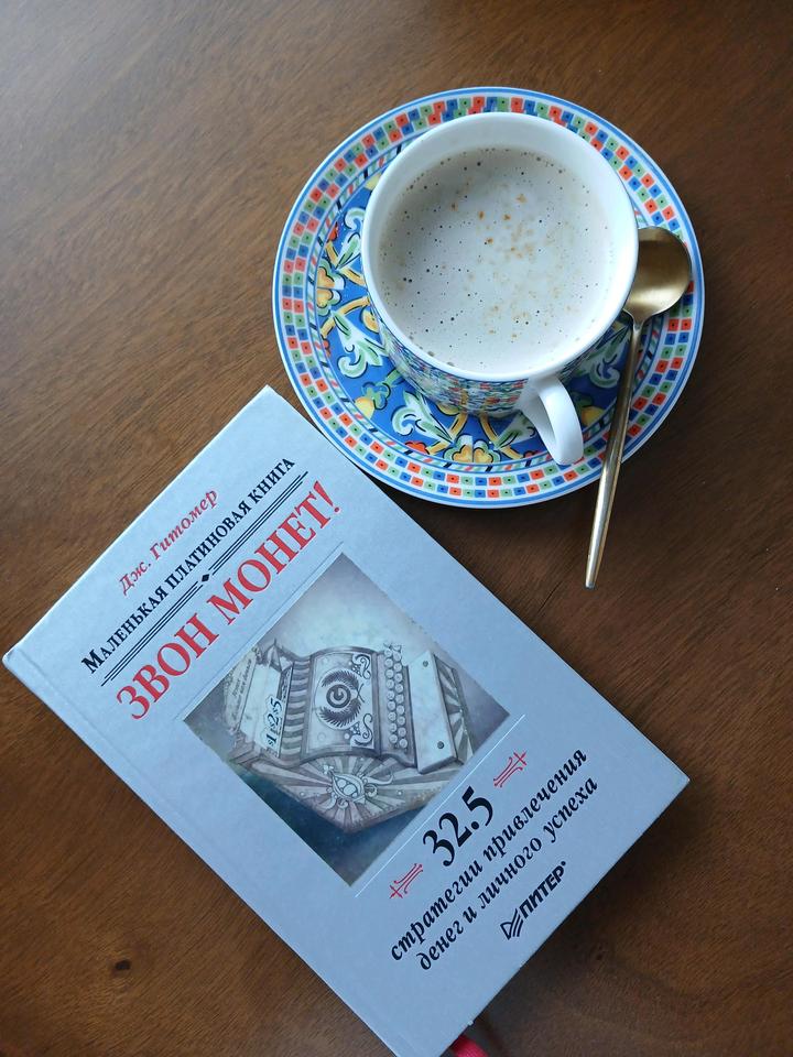 Книга *ЗВОН МОНЕТ*