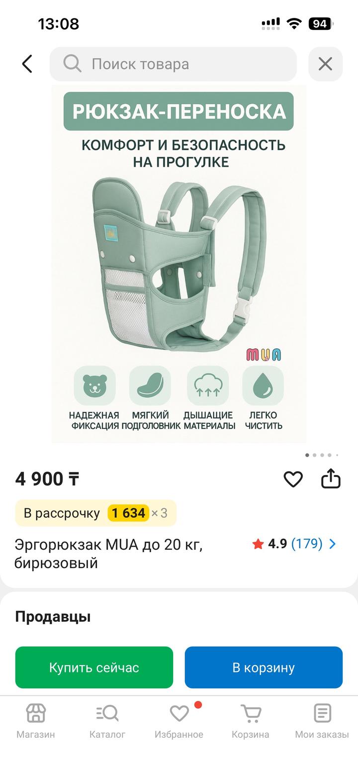 mua