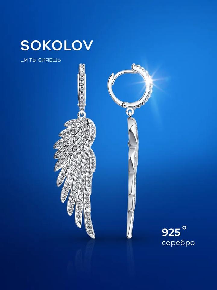 Sokolov