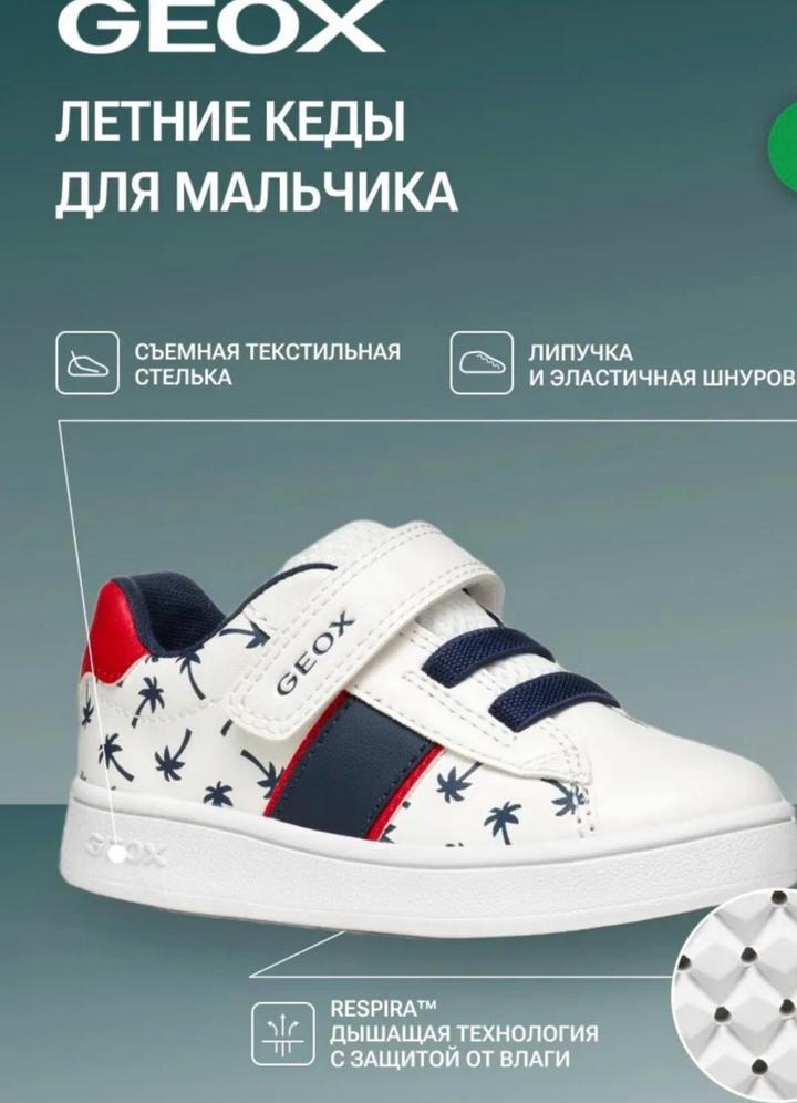 Geox
