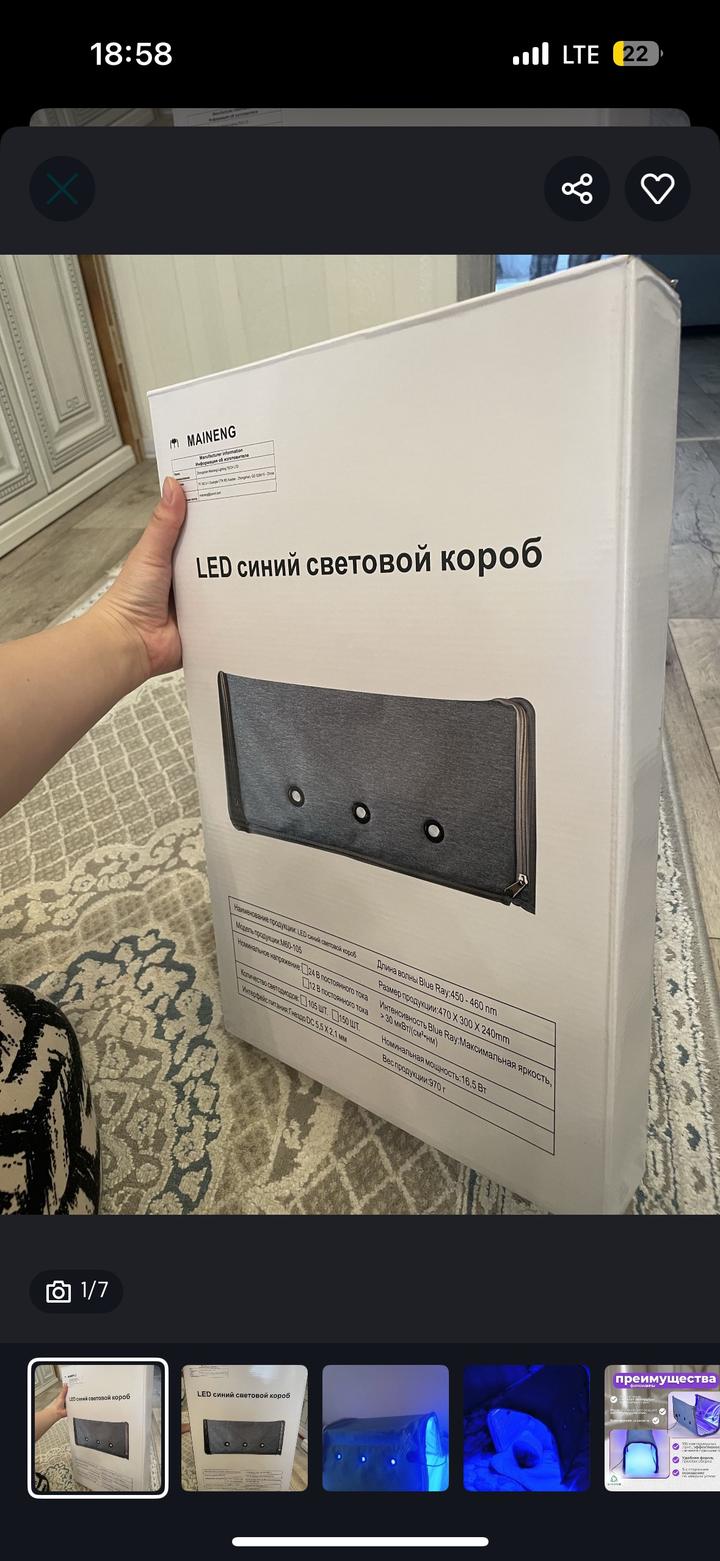 maiming LED синий световой короб