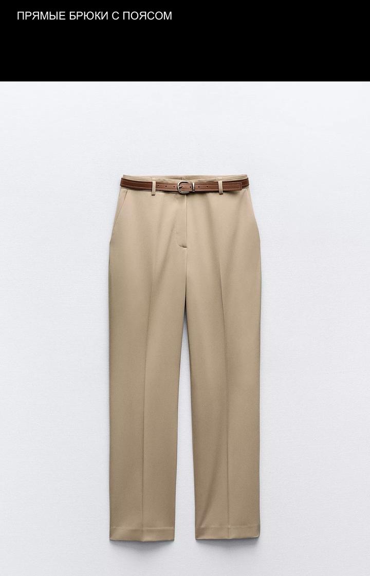 Прямые брюки с поясом Zara