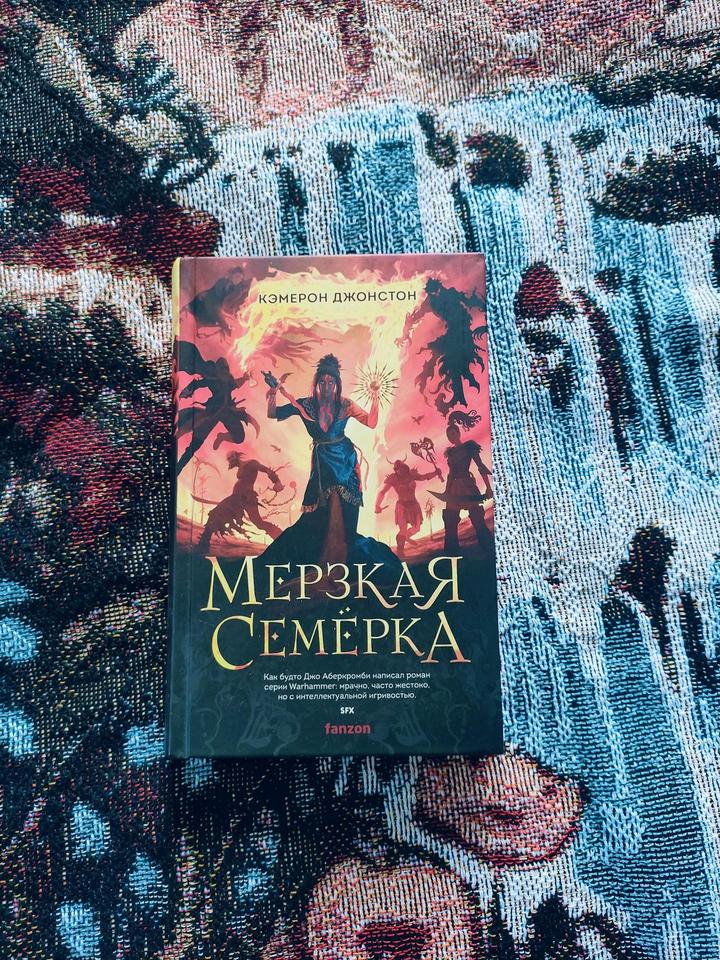 Мерзкая семёрка, Кэмерон Джонстон