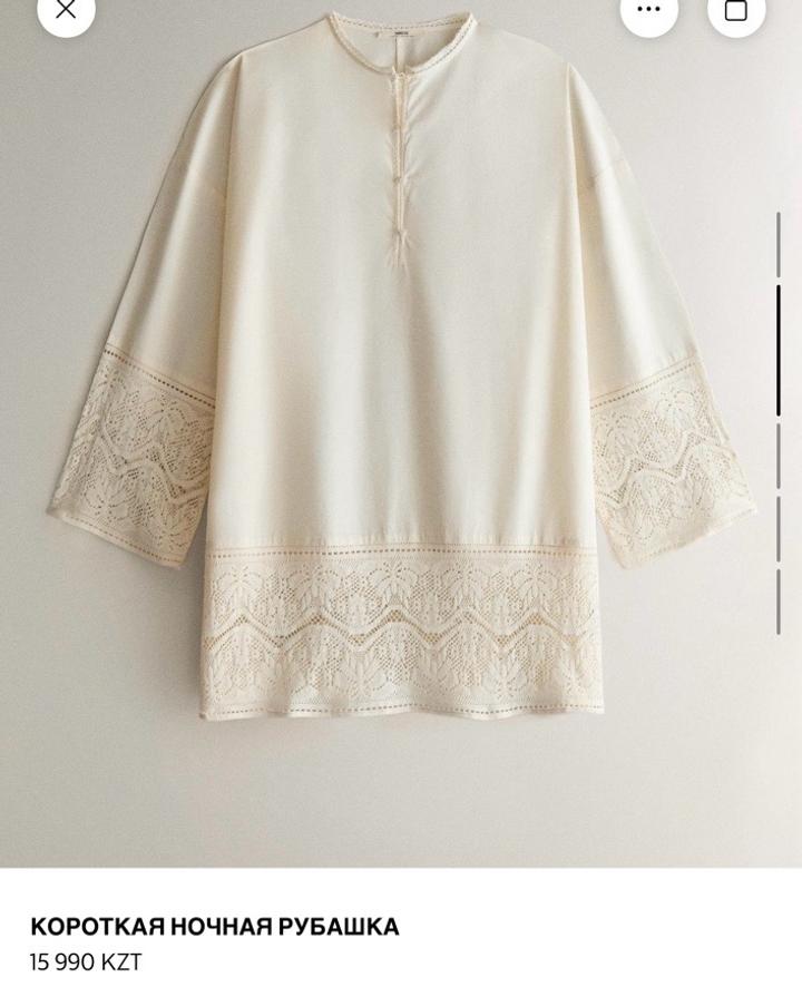 Zara Home