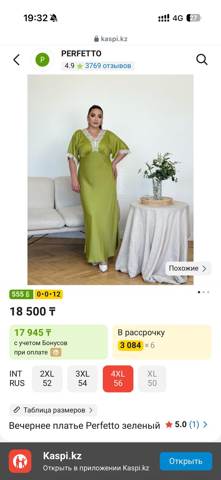 perfetto