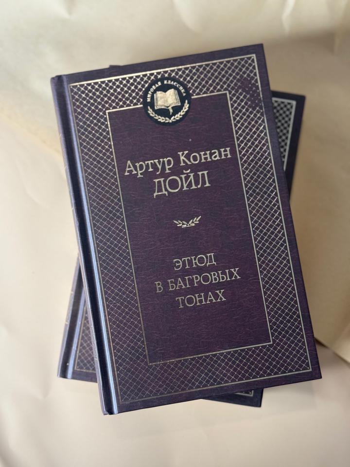 Этюд в багровых тонах