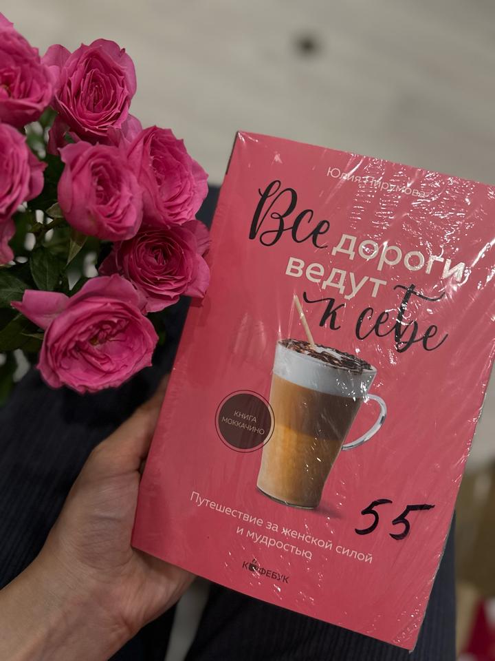 Все дороги ведут к себе, новая