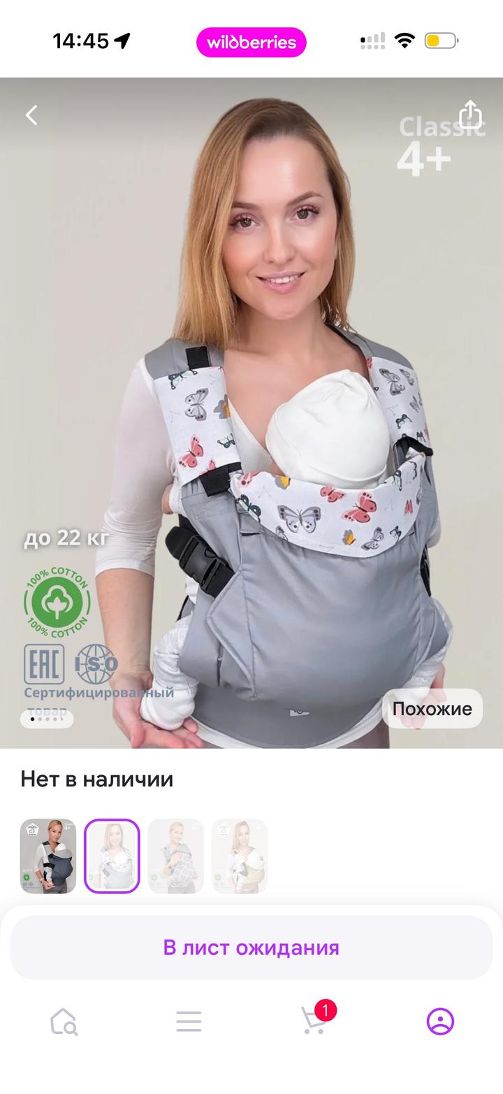 Эргорюкзак Slingoemma