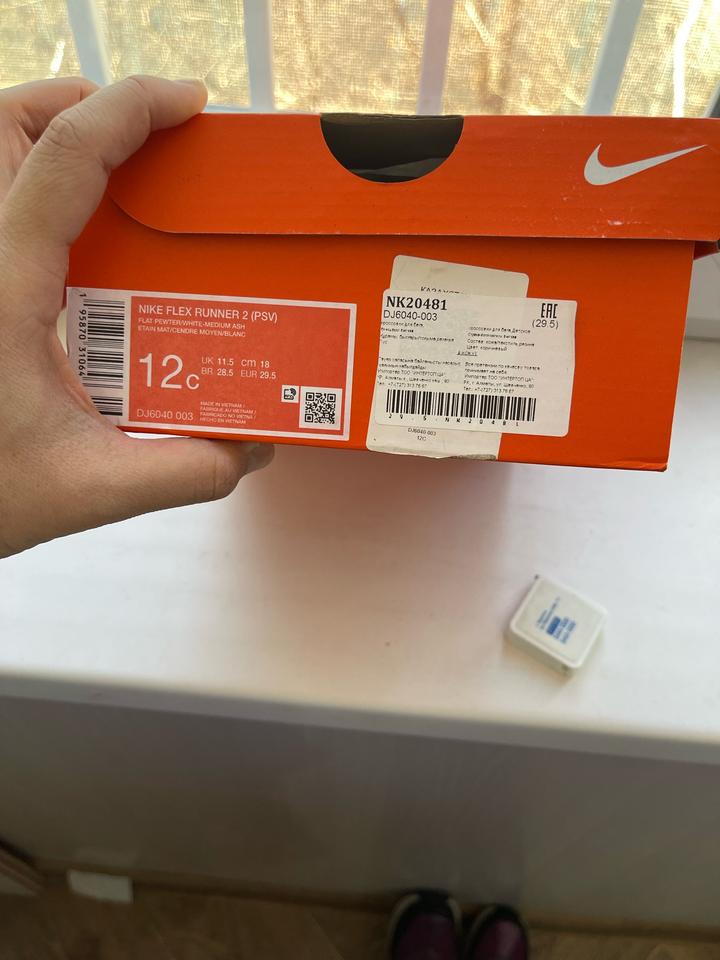 Nike