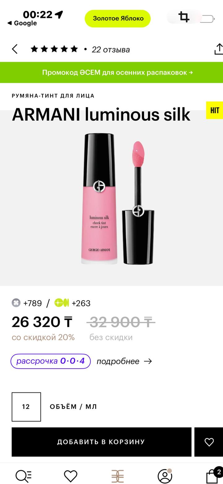 Giorgio Armani