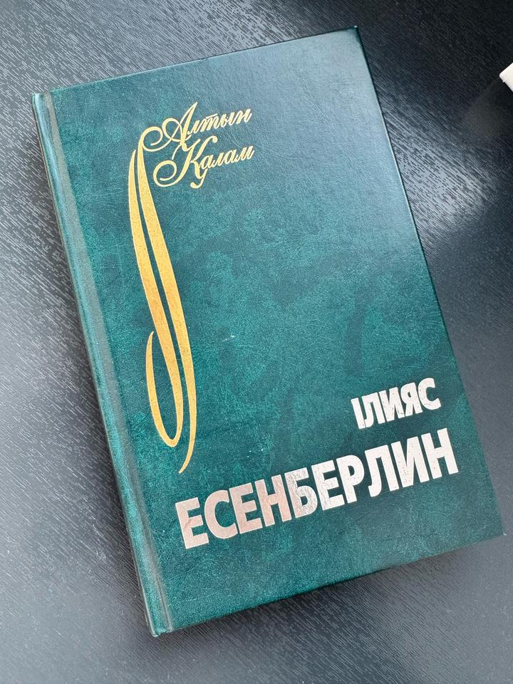 Қаһар