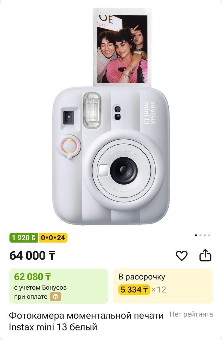 Instax