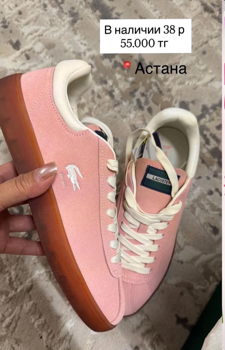 Lacoste
