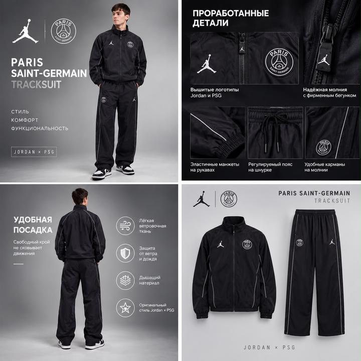 Спортивный костюм Jordan Paris Saint-Germain