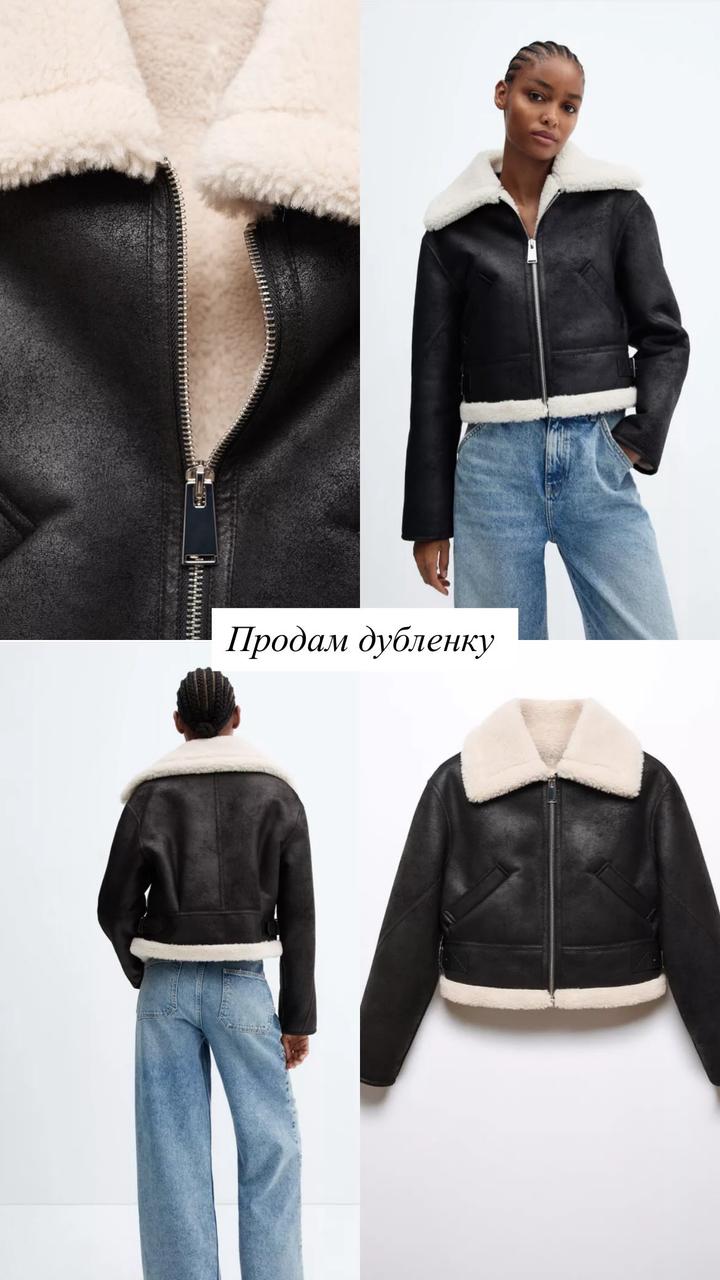 Mango Укороченная дубленка