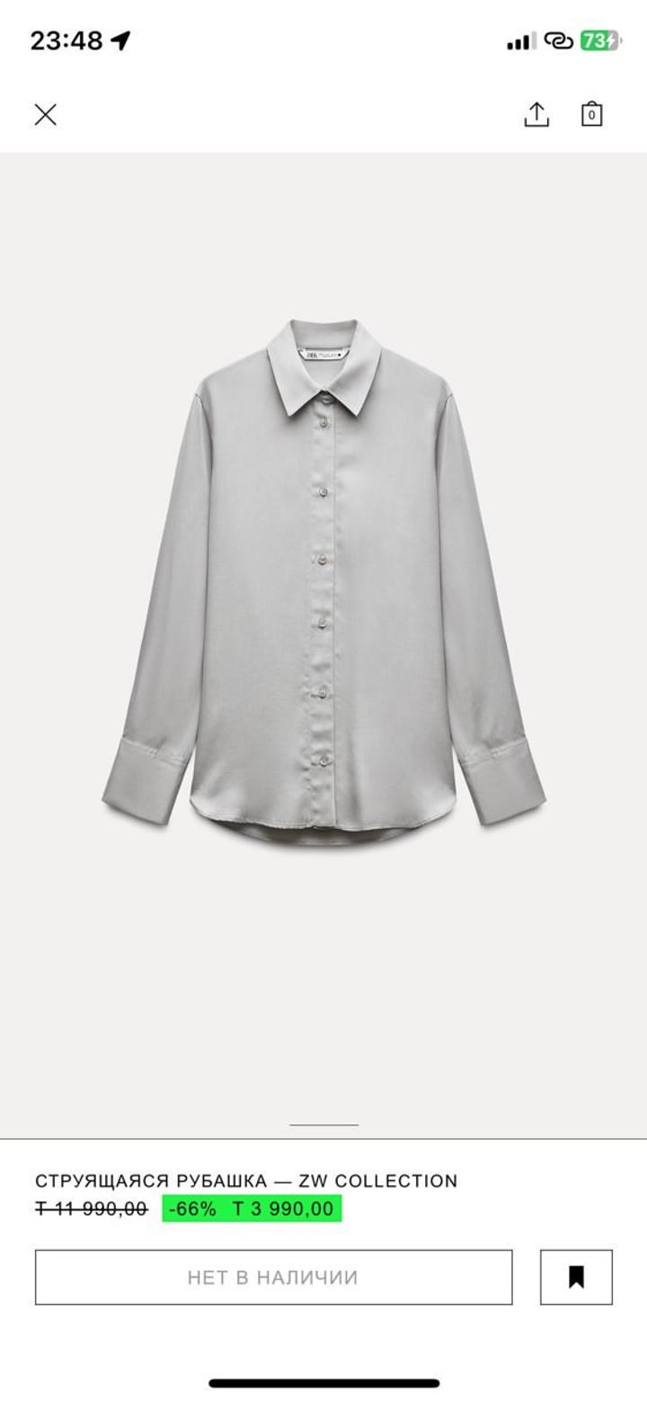 Рубашка Zara